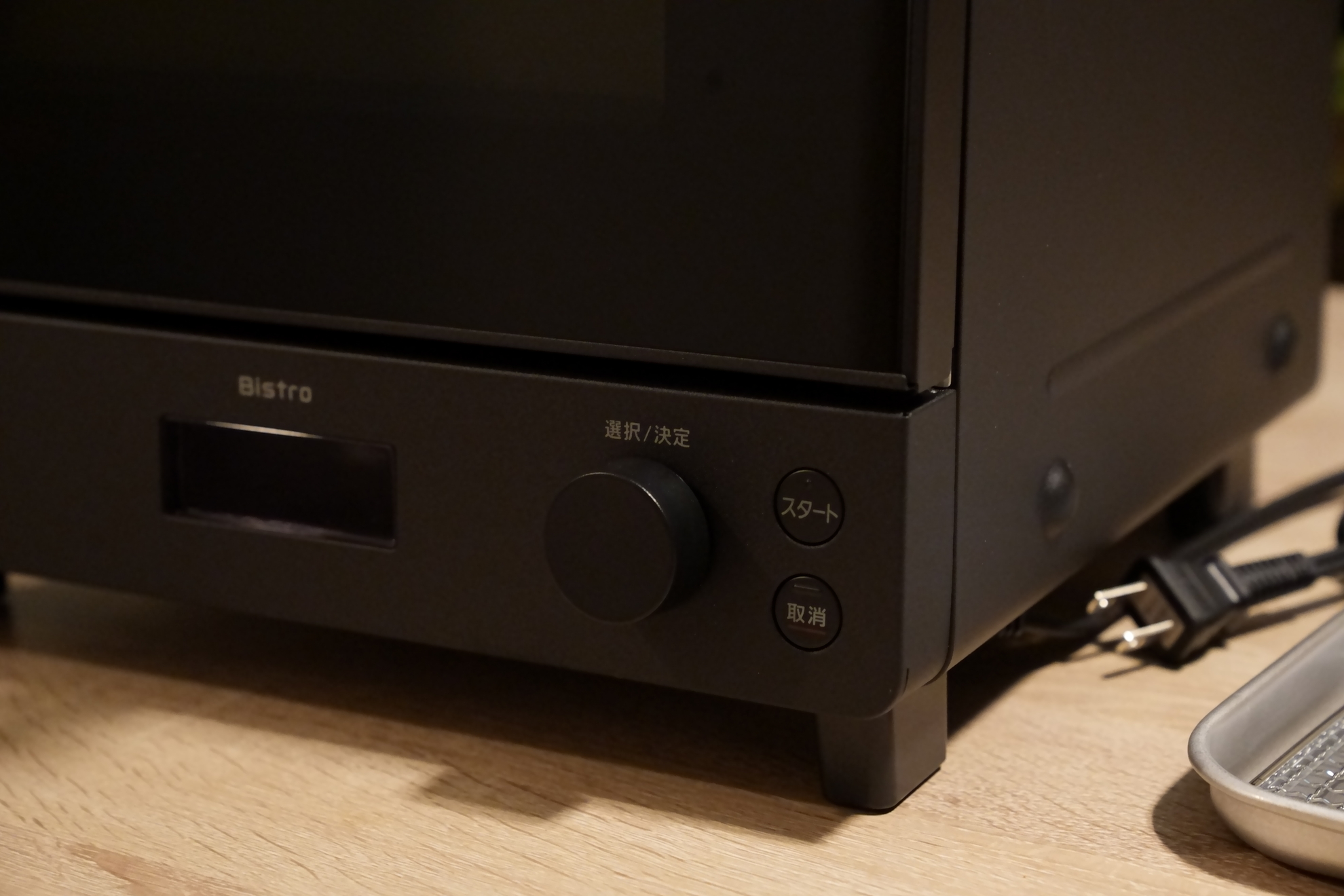 「ビストロ NT-D700」のダイヤルとボタンは３つだけ