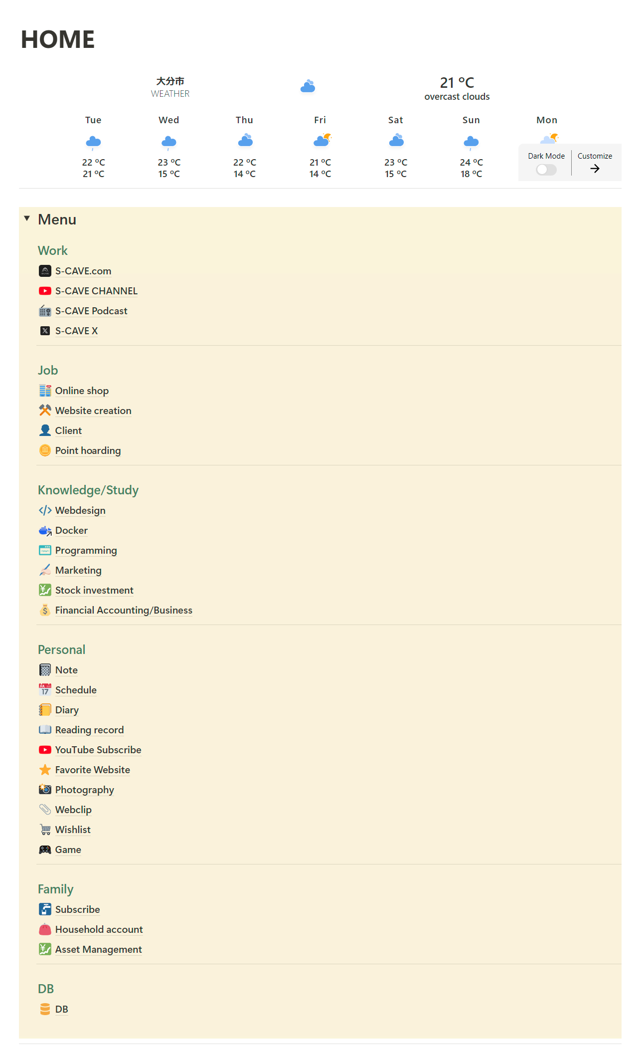 豆木のNotionホーム画面の左側メニュー