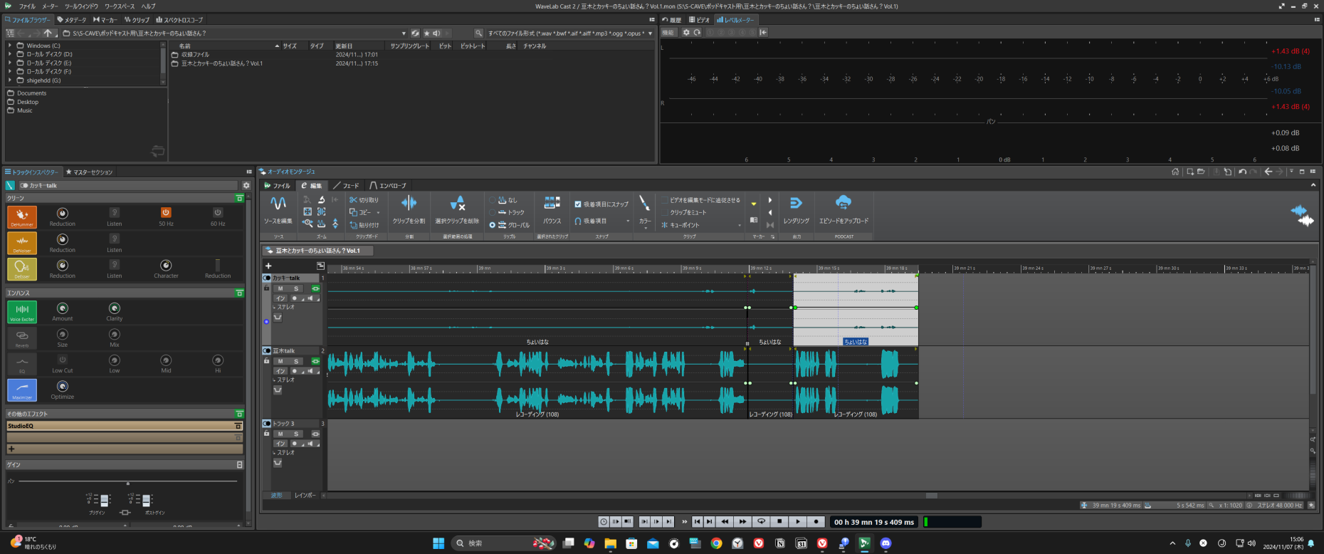 粗編が終わった画面