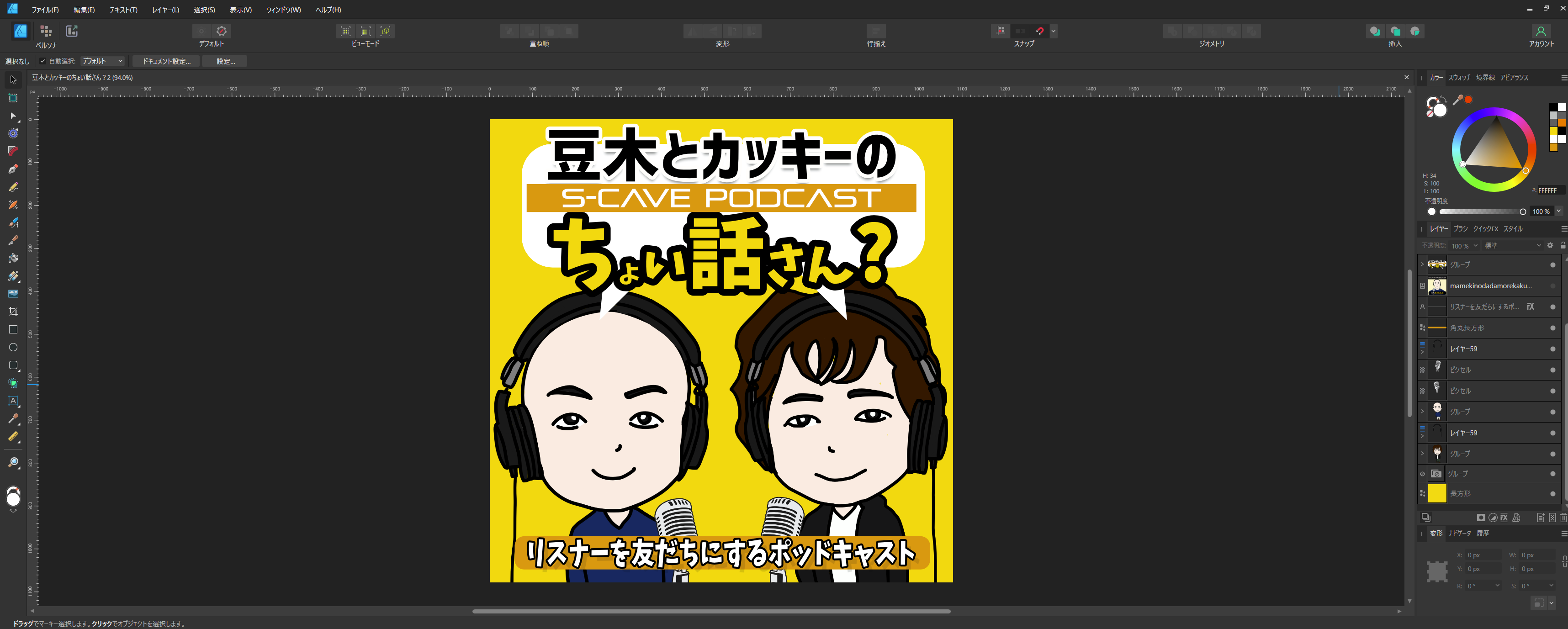 Affinity Designerで作成したロゴ