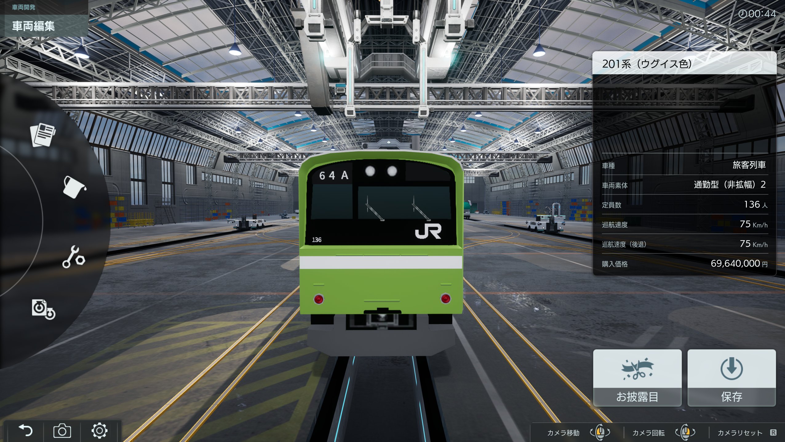 車両の前面部が完成！