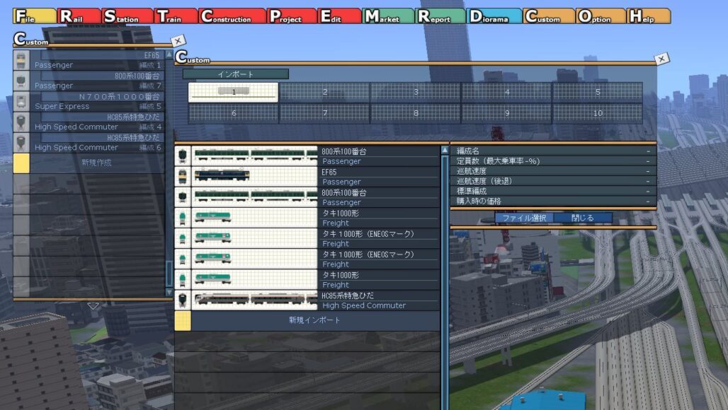 Customからインポート、新規作成でA9に自作車両を導入！