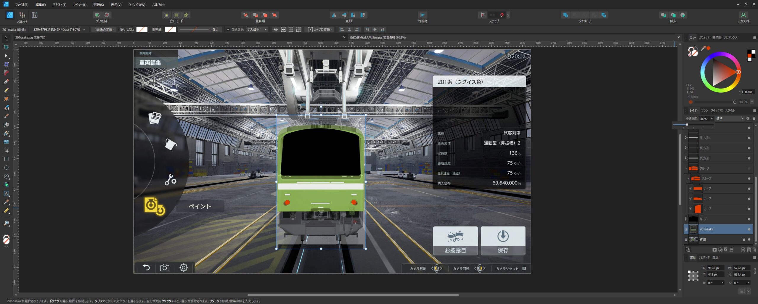 Affinity Designerで位置の印をつける