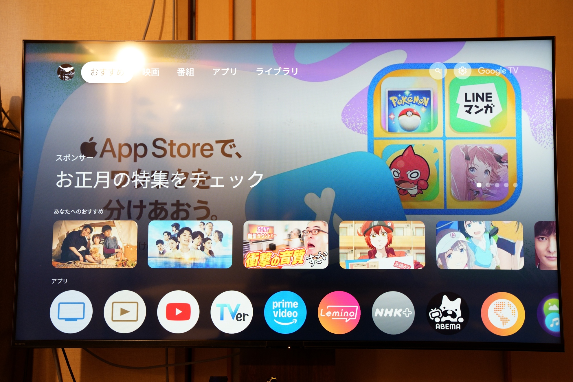 BRAVIA7の正面画像
