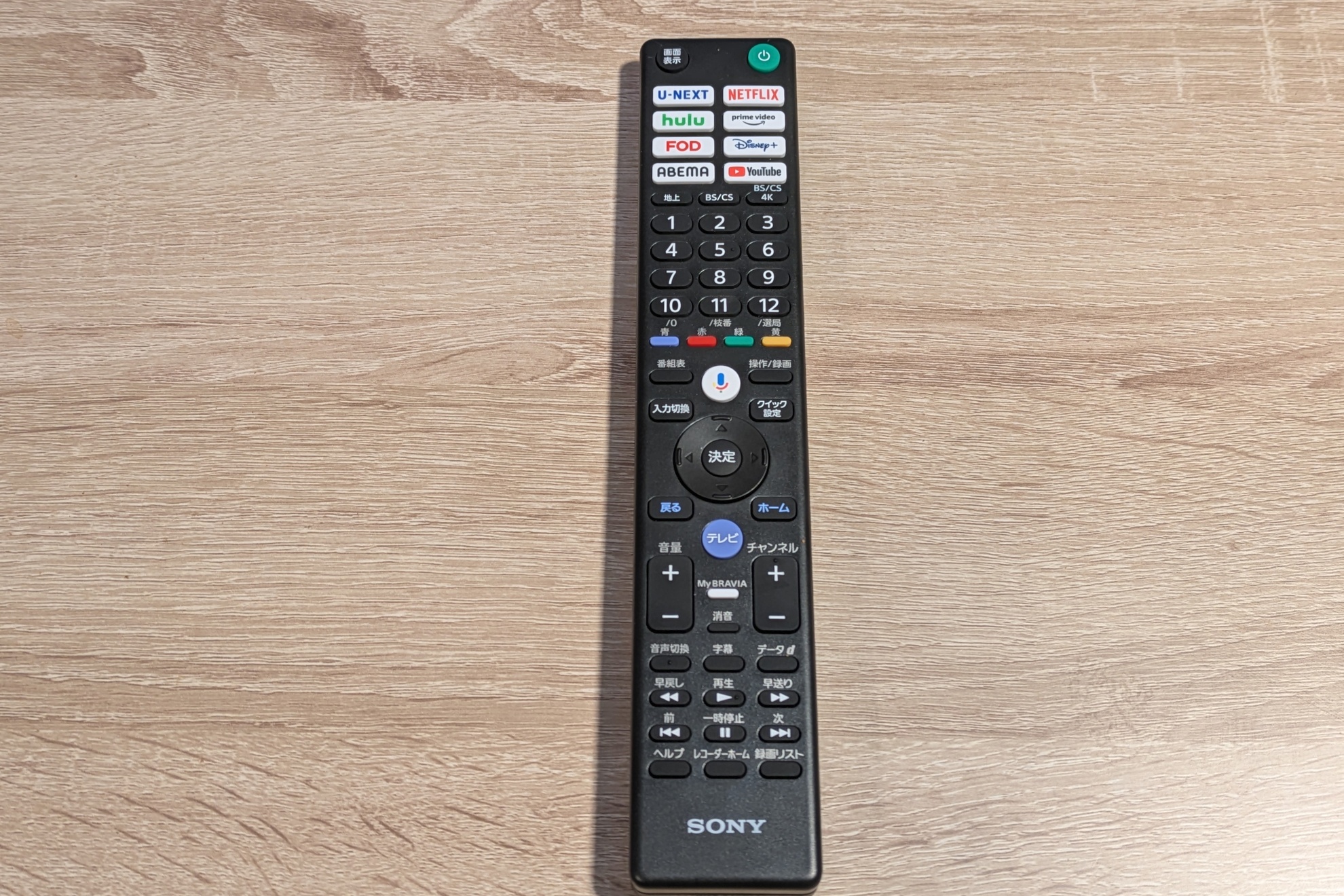 個人的に使いやすかったリモコン