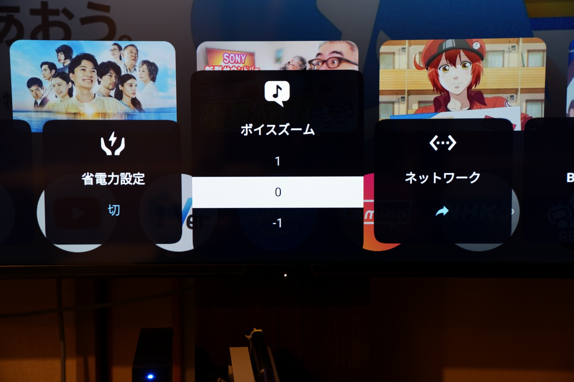 BGMの声はそのままに人間の声だけ大きくしてくれるボイスズームモード