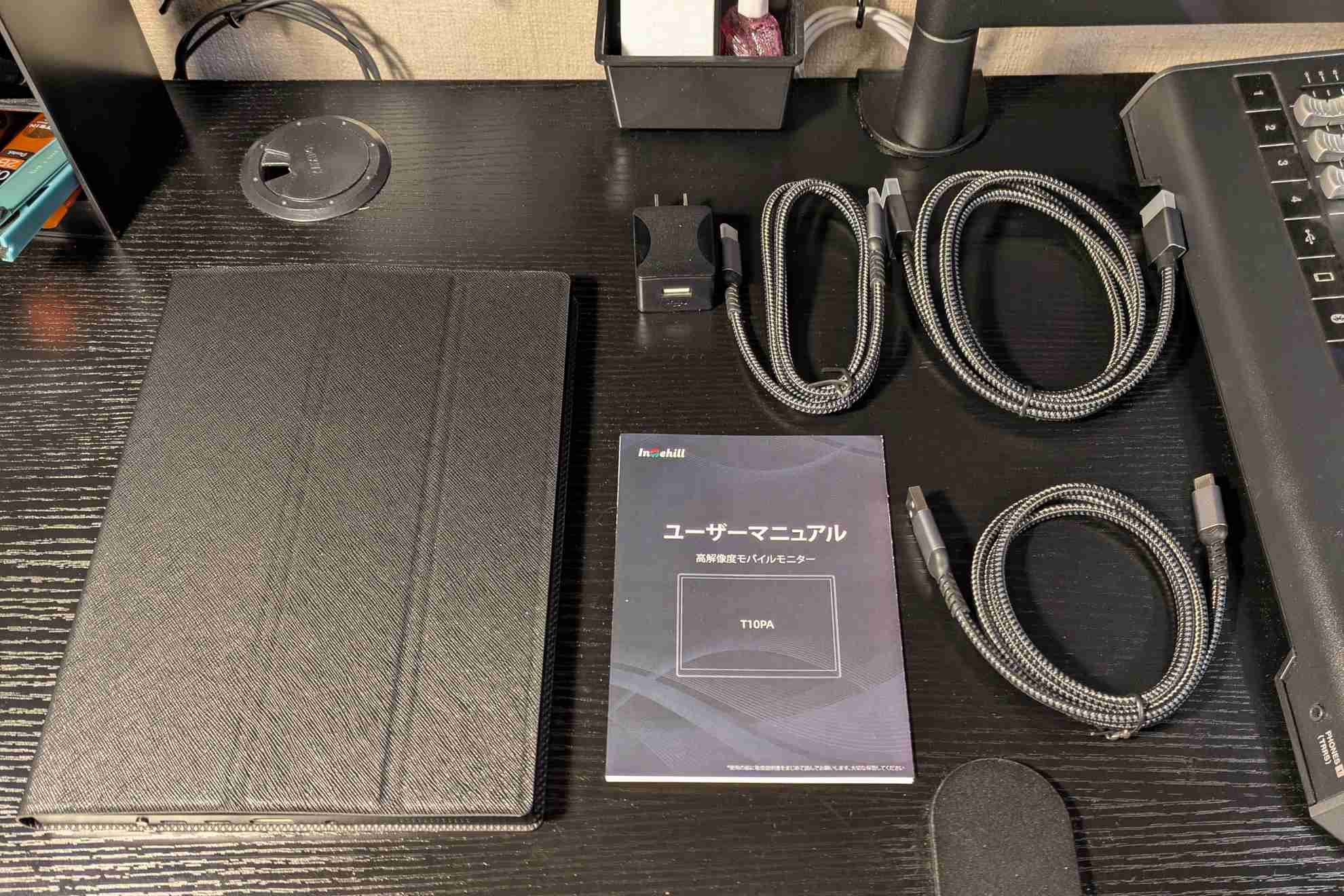 モバイルモニターの付属品