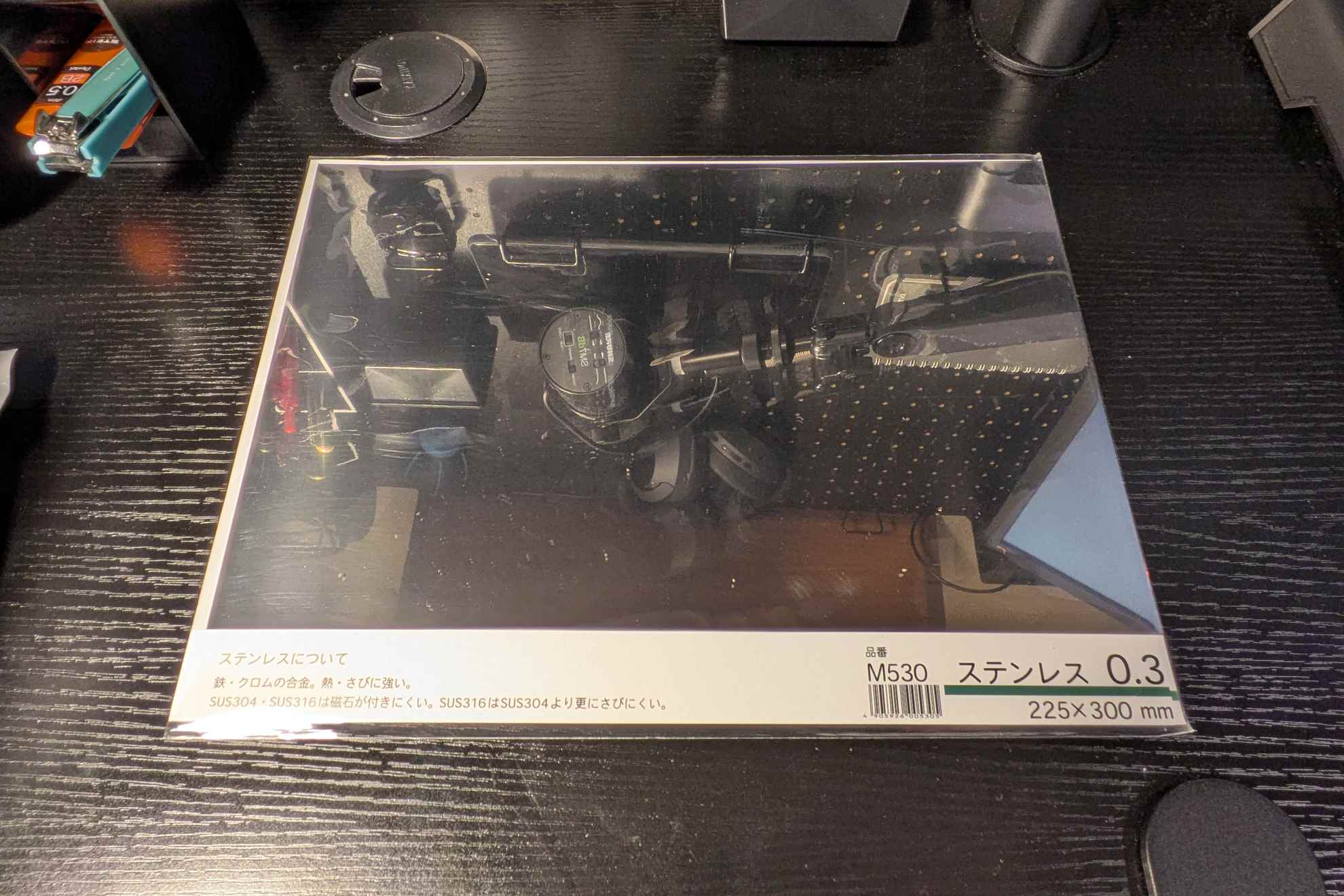 購入したステンレス板